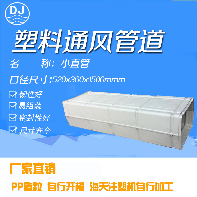 小直管520x360mm長(zhǎng)：1500mmm