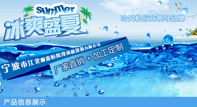 廠家直銷 通風(fēng)管道 車間通風(fēng)塑料HF-30U大功率換熱冷風(fēng)機管道