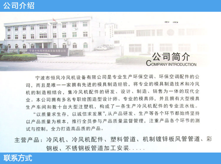 廠家直銷 通風(fēng)管道 車間通風(fēng)塑料HF-30U大功率換熱冷風(fēng)機管道