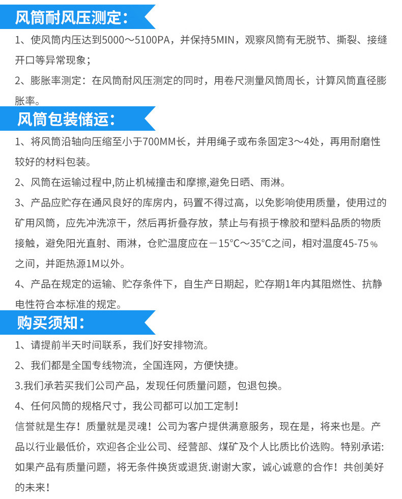 供應(yīng)PVC通風(fēng)管道 礦井螺旋風(fēng)帶 規(guī)格585mm*10m
