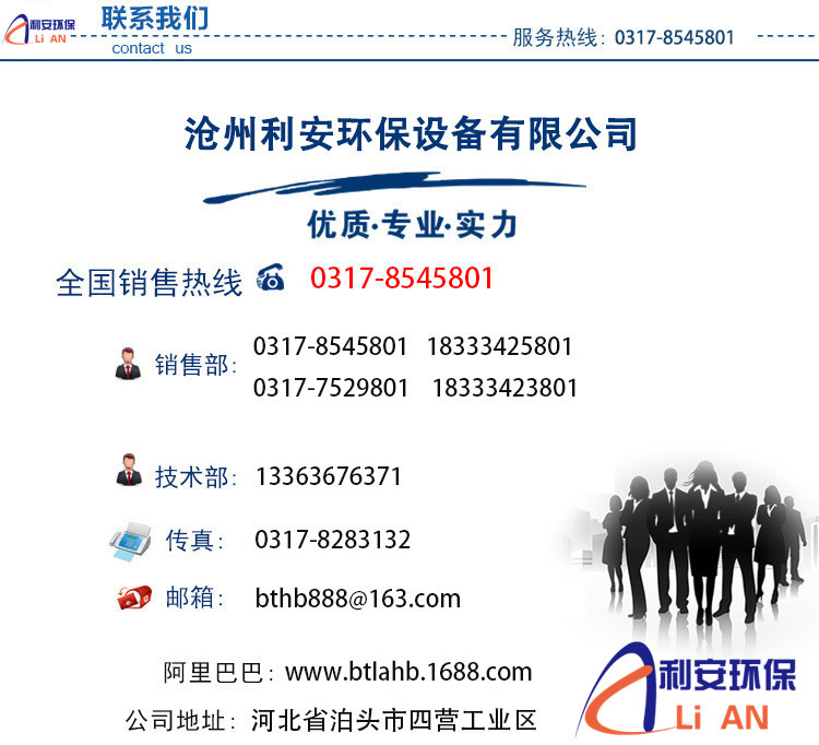 聯(lián)系我們-1(2)