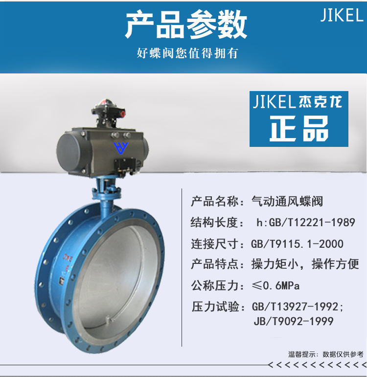 批發(fā) 氣動通風蝶閥,氣動蝶閥,氣動法蘭蝶閥，正品保障