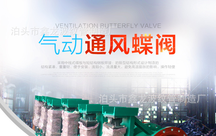供應(yīng)通風(fēng)蝶閥DN500手動(dòng)電動(dòng)氣動(dòng)通風(fēng)蝶閥管道通風(fēng)蝶閥