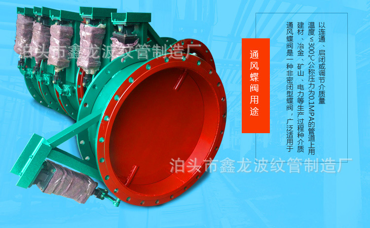 供應(yīng)通風(fēng)蝶閥DN500手動(dòng)電動(dòng)氣動(dòng)通風(fēng)蝶閥管道通風(fēng)蝶閥