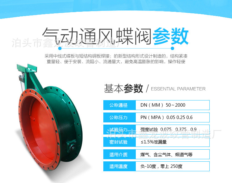 供應(yīng)通風(fēng)蝶閥DN500手動(dòng)電動(dòng)氣動(dòng)通風(fēng)蝶閥管道通風(fēng)蝶閥