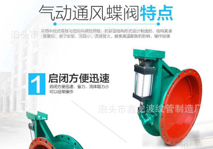 供應(yīng)通風(fēng)蝶閥DN500手動(dòng)電動(dòng)氣動(dòng)通風(fēng)蝶閥管道通風(fēng)蝶閥