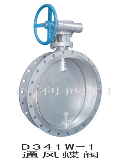 【廠家直銷】通風蝶閥d341w-1 高品質(zhì)保證 專業(yè)蝶閥廠家
