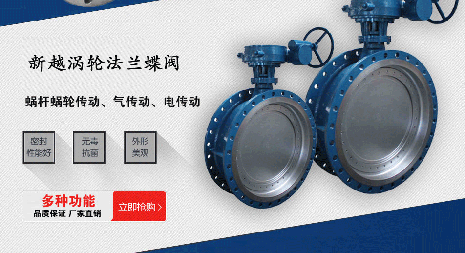 D941W-1C 電動通風(fēng)蝶閥 煙氣蝶閥 法蘭通風(fēng)蝶閥 DN2200通風(fēng)閥