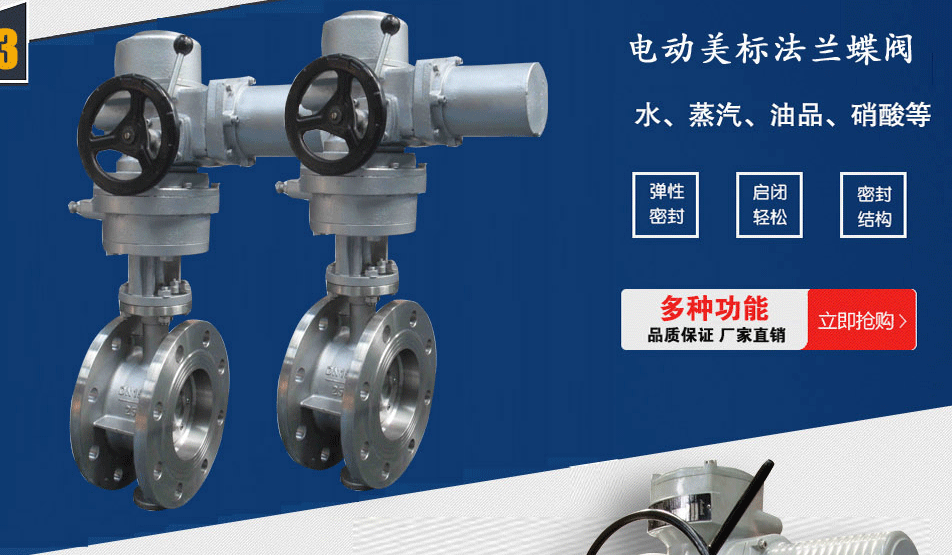 D941W-1C 電動通風(fēng)蝶閥 煙氣蝶閥 法蘭通風(fēng)蝶閥 DN2200通風(fēng)閥