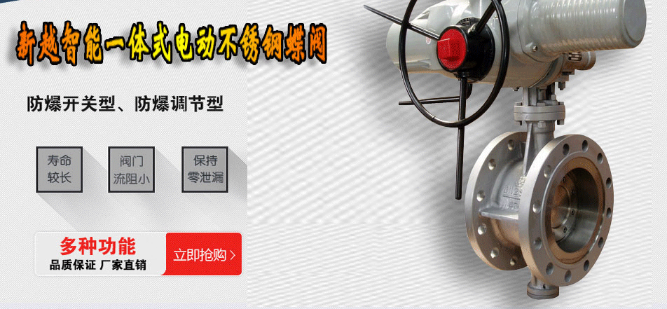D941W-1C 電動通風(fēng)蝶閥 煙氣蝶閥 法蘭通風(fēng)蝶閥 DN2200通風(fēng)閥