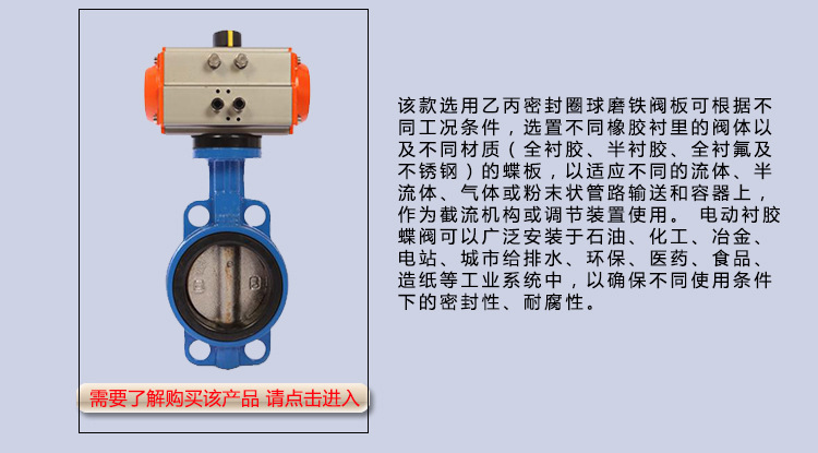 D671X-16氣動(dòng)軟密封蝶閥AT氣動(dòng)對夾蝶閥氣動(dòng)蝶閥DN40-DN300