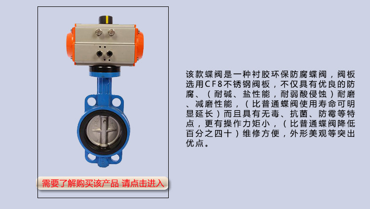 D671X-16氣動(dòng)軟密封蝶閥AT氣動(dòng)對夾蝶閥氣動(dòng)蝶閥DN40-DN300