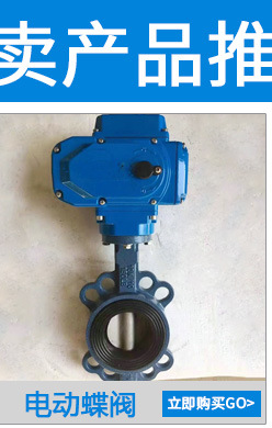 蝶閥 對(duì)夾式D71 法蘭式D41 /不銹鋼蝶閥D71F-16P/電動(dòng) 氣動(dòng)蝶閥
