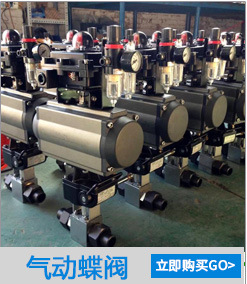 蝶閥 對(duì)夾式D71 法蘭式D41 /不銹鋼蝶閥D71F-16P/電動(dòng) 氣動(dòng)蝶閥