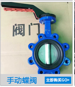 蝶閥 對(duì)夾式D71 法蘭式D41 /不銹鋼蝶閥D71F-16P/電動(dòng) 氣動(dòng)蝶閥
