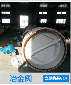 蝶閥 對(duì)夾式D71 法蘭式D41 /不銹鋼蝶閥D71F-16P/電動(dòng) 氣動(dòng)蝶閥