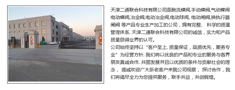 蝶閥 對(duì)夾式D71 法蘭式D41 /不銹鋼蝶閥D71F-16P/電動(dòng) 氣動(dòng)蝶閥