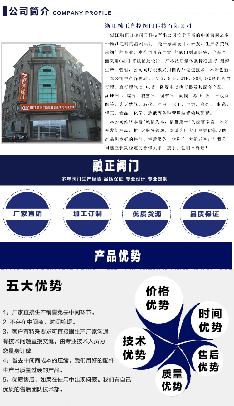 融正內(nèi)頁1