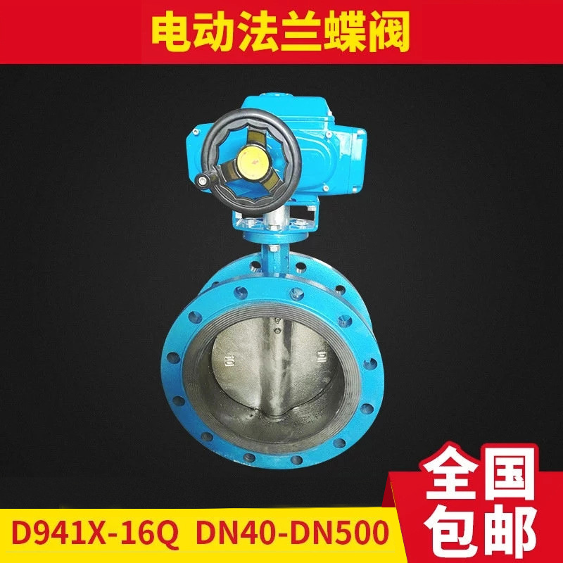 法蘭蝶閥dn700廠家現(xiàn)貨批發(fā) 電動法蘭蝶閥尺寸價格 D941X定制款