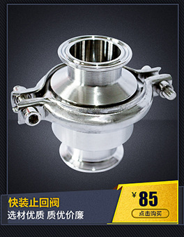 【品質(zhì)保證】廠家批發(fā)201、30食品級不銹鋼衛(wèi)生級手動對夾蝶閥