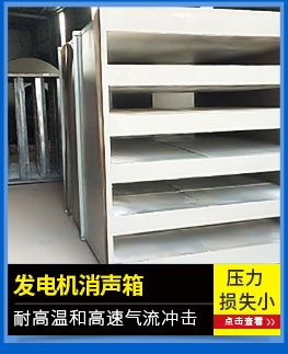 工業(yè)排氣消音器 管道消聲箱消聲器 消聲靜壓箱 發(fā)電機消聲箱加工