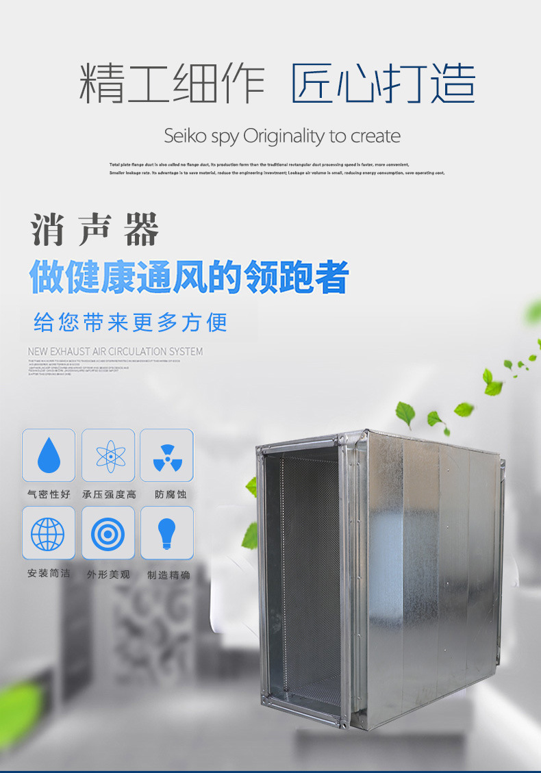 風(fēng)管消聲器 消聲靜壓箱 微穿孔板消聲器 空調(diào)設(shè)備 隔音房消音器