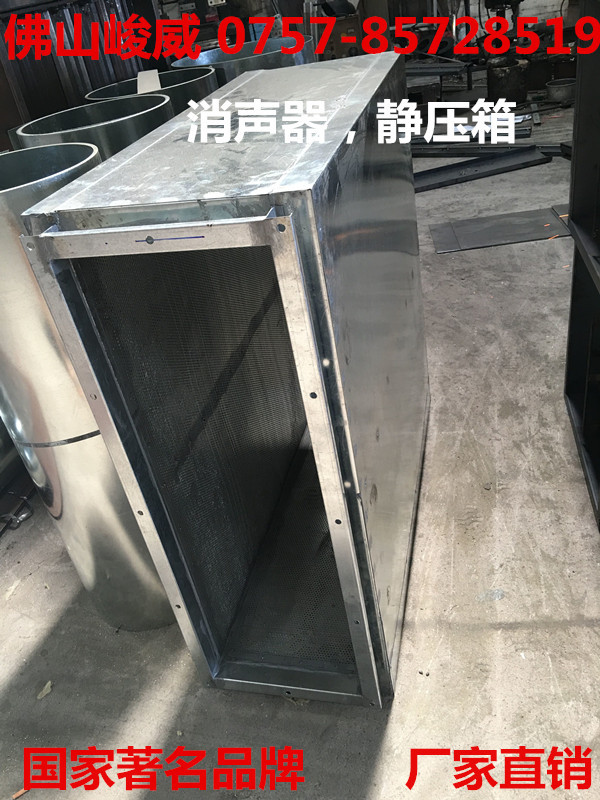 廠家直銷消聲靜壓箱，阻抗復(fù)合消聲器，微孔板消聲器，風(fēng)管消聲器
