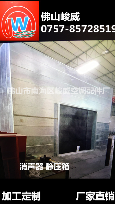 廠家直銷消聲靜壓箱，阻抗復(fù)合消聲器，微孔板消聲器，風(fēng)管消聲器