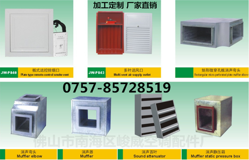 廠家直銷消聲靜壓箱，阻抗復(fù)合消聲器，微孔板消聲器，風(fēng)管消聲器