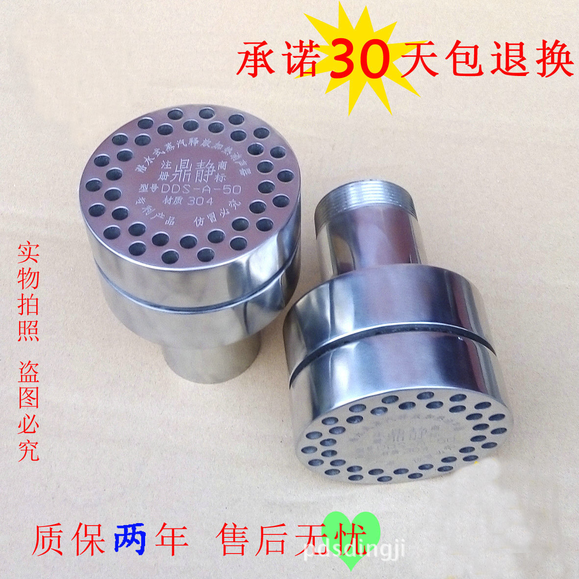 潛水式蒸汽釋放加熱消聲器DDS-A-50 無(wú)噪音蒸汽釋放消音器