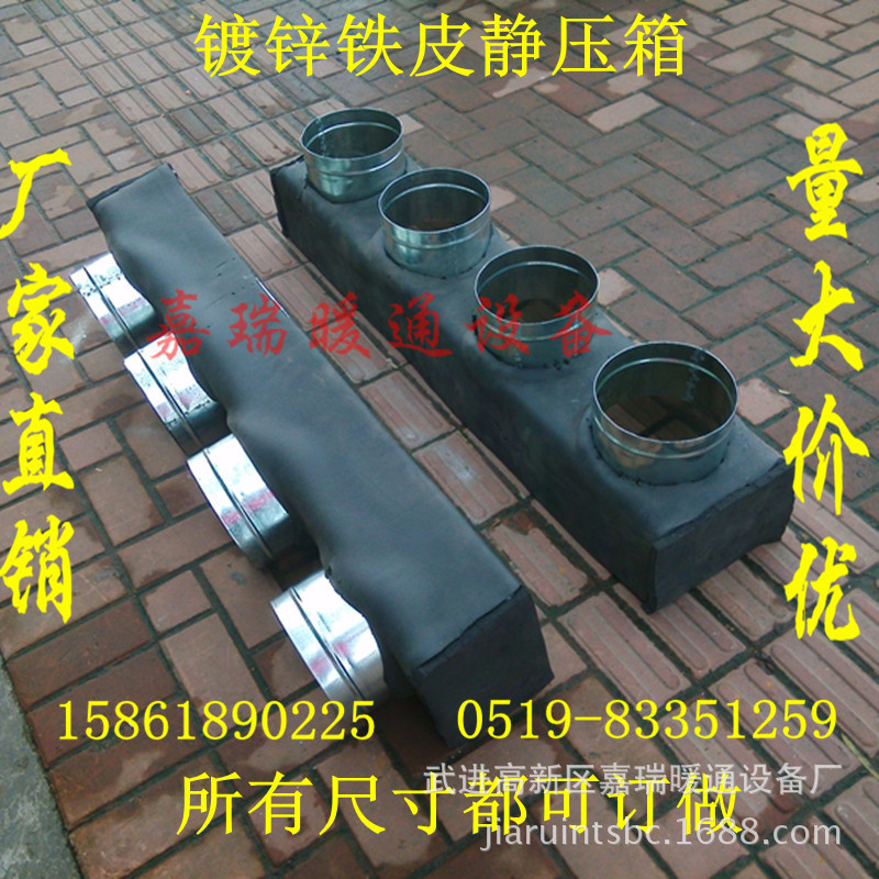 廠家訂制空調(diào)靜壓箱 消聲器 風(fēng)機風(fēng)管靜壓箱 空調(diào)降噪音設(shè)備 風(fēng)箱