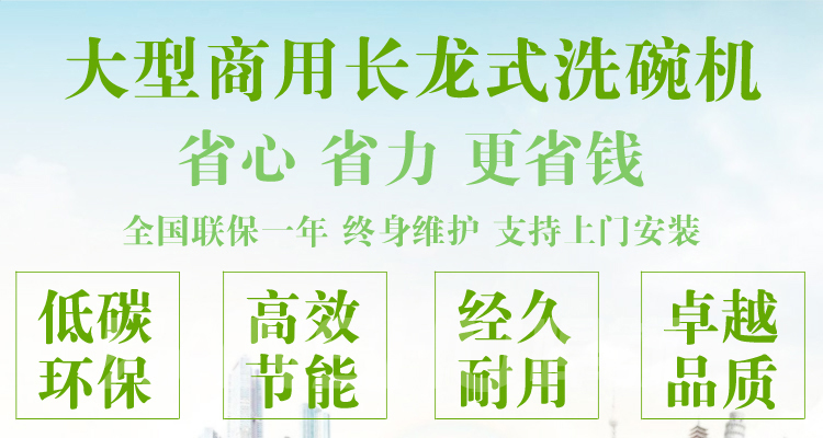 悍舒多功能長龍洗碗機(jī)藍(lán)傳洗碗機(jī) 商用洗碗機(jī) 揭蓋式洗碗機(jī)