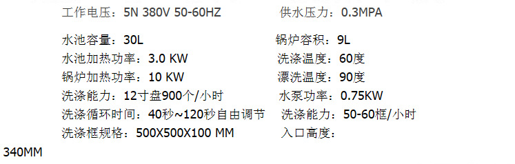 王子西廚E88-2 揭蓋式自動(dòng)洗碗機(jī)帶工作臺(tái) 商用 洗碟機(jī) 洗杯機(jī)