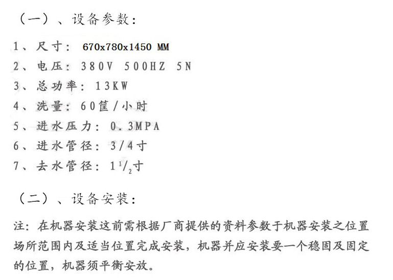 王子西廚E88-2 揭蓋式自動(dòng)洗碗機(jī)帶工作臺(tái) 商用 洗碟機(jī) 洗杯機(jī)