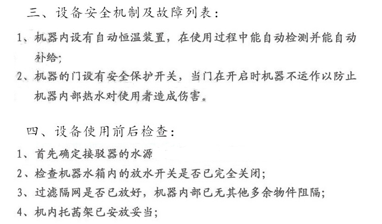 王子西廚E88-2 揭蓋式自動(dòng)洗碗機(jī)帶工作臺(tái) 商用 洗碟機(jī) 洗杯機(jī)