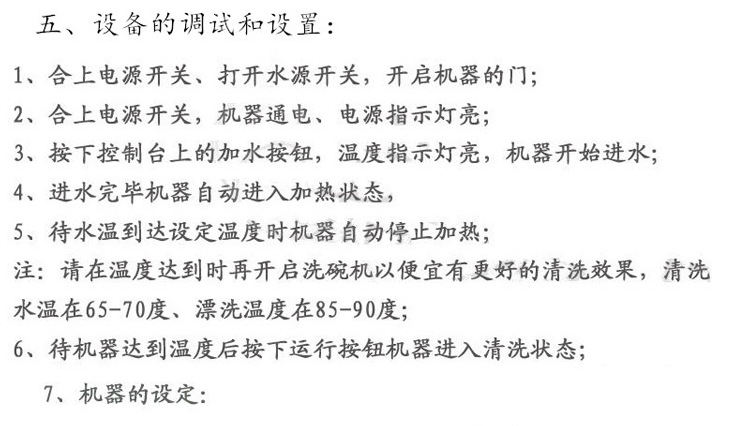 王子西廚E88-2 揭蓋式自動(dòng)洗碗機(jī)帶工作臺(tái) 商用 洗碟機(jī) 洗杯機(jī)