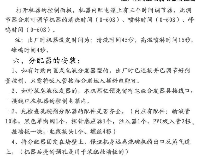 王子西廚E88-2 揭蓋式自動(dòng)洗碗機(jī)帶工作臺(tái) 商用 洗碟機(jī) 洗杯機(jī)