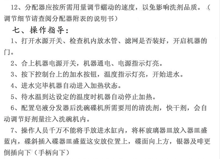 王子西廚E88-2 揭蓋式自動(dòng)洗碗機(jī)帶工作臺(tái) 商用 洗碟機(jī) 洗杯機(jī)