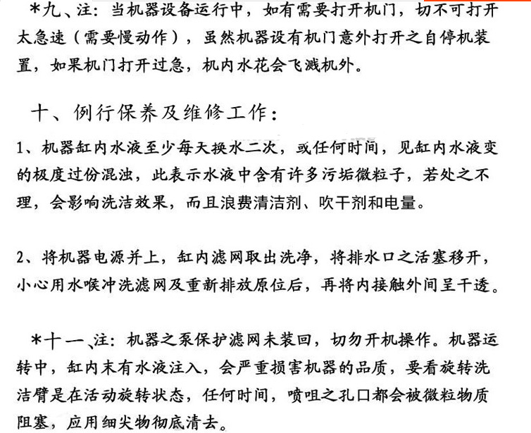 王子西廚E88-2 揭蓋式自動(dòng)洗碗機(jī)帶工作臺(tái) 商用 洗碟機(jī) 洗杯機(jī)