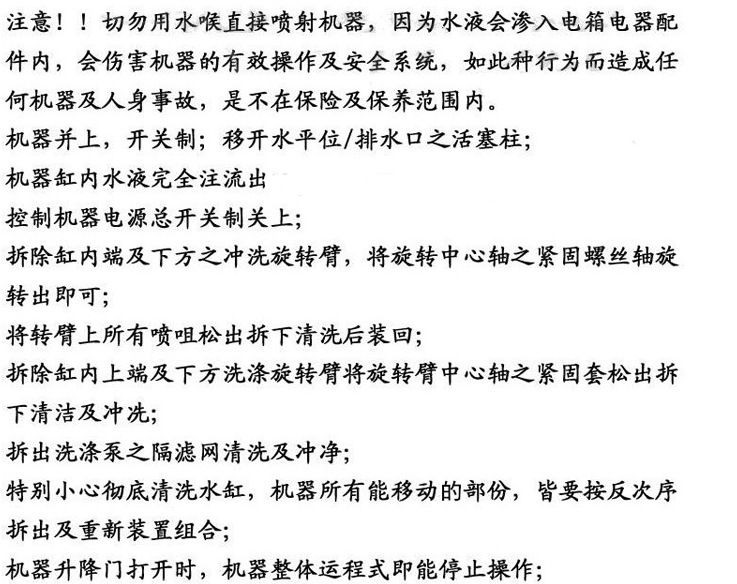 王子西廚E88-2 揭蓋式自動(dòng)洗碗機(jī)帶工作臺(tái) 商用 洗碟機(jī) 洗杯機(jī)