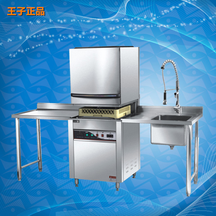 王子西廚E88-2 揭蓋式自動(dòng)洗碗機(jī)帶工作臺(tái) 商用 洗碟機(jī) 洗杯機(jī)