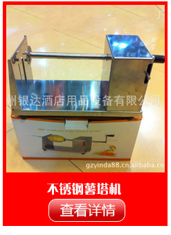 王子西廚E88-2 揭蓋式自動(dòng)洗碗機(jī)帶工作臺(tái) 商用 洗碟機(jī) 洗杯機(jī)