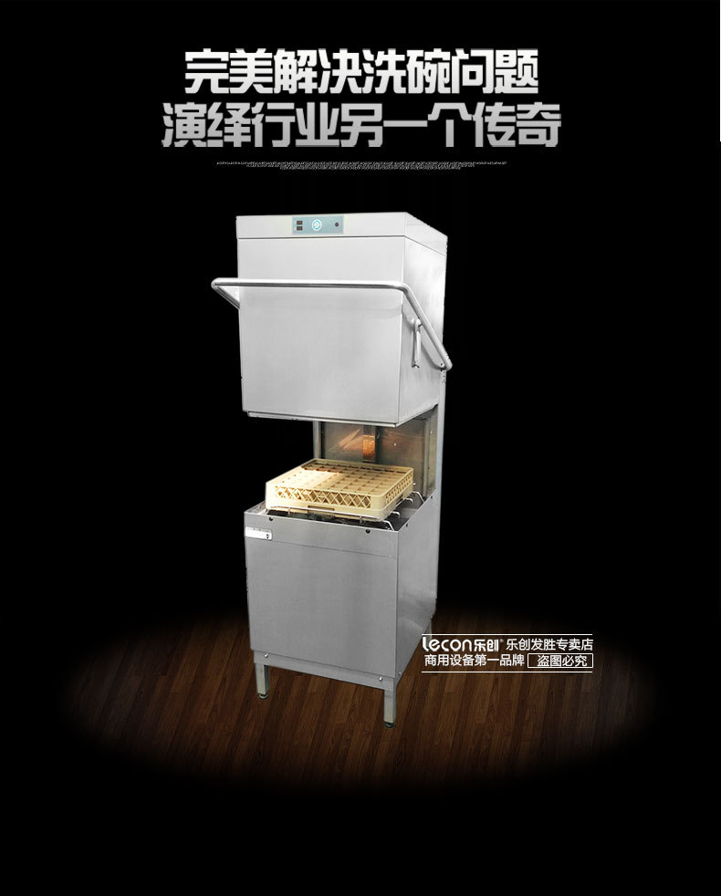 樂創(chuàng)立式提拉式揭蓋式超聲波洗洗碟刷碗全自動(dòng)洗碗機(jī) 商用洗碗機(jī)