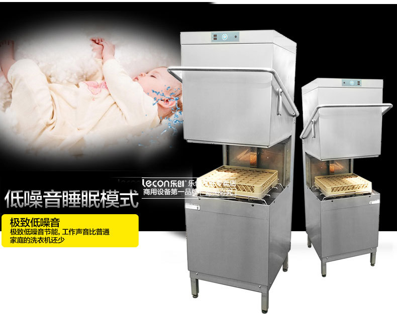 樂創(chuàng)立式提拉式揭蓋式超聲波洗洗碟刷碗全自動(dòng)洗碗機(jī) 商用洗碗機(jī)