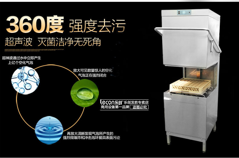樂創(chuàng)立式提拉式揭蓋式超聲波洗洗碟刷碗全自動(dòng)洗碗機(jī) 商用洗碗機(jī)