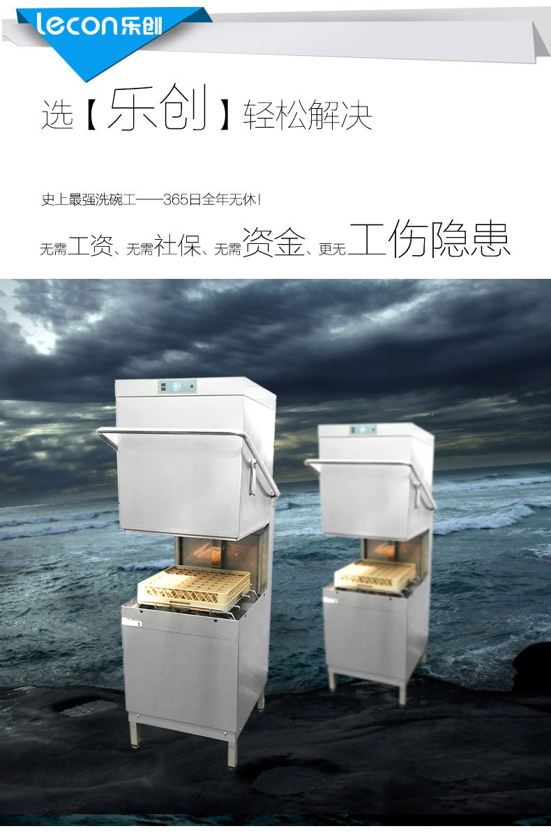 樂創(chuàng)立式提拉式揭蓋式超聲波洗洗碟刷碗全自動(dòng)洗碗機(jī) 商用洗碗機(jī)