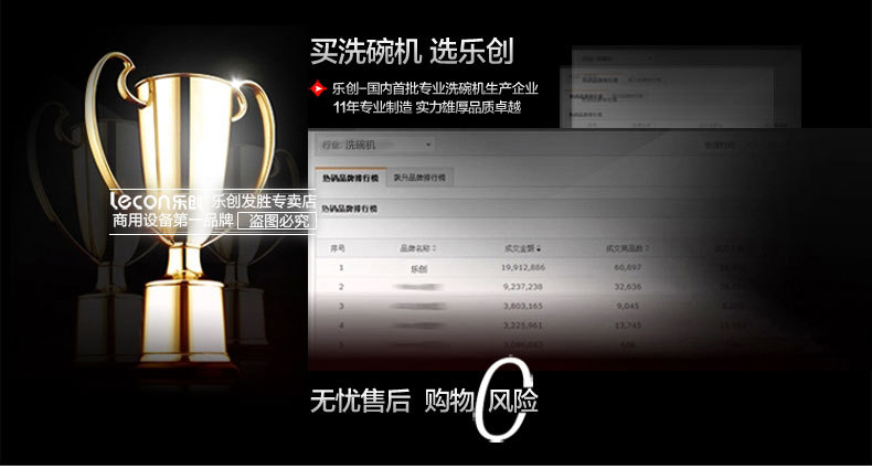 樂創(chuàng)立式提拉式揭蓋式超聲波洗洗碟刷碗全自動(dòng)洗碗機(jī) 商用洗碗機(jī)