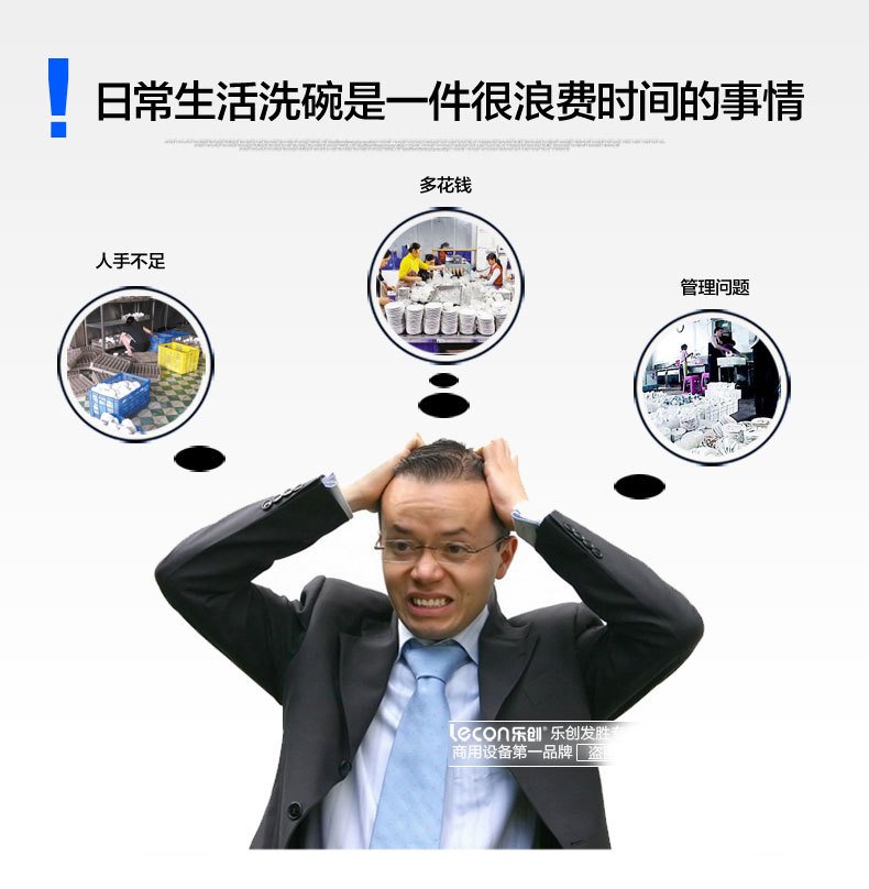 樂創(chuàng)立式提拉式揭蓋式超聲波洗洗碟刷碗全自動(dòng)洗碗機(jī) 商用洗碗機(jī)