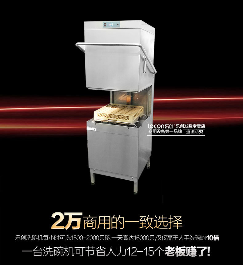 樂創(chuàng)立式提拉式揭蓋式超聲波洗洗碟刷碗全自動(dòng)洗碗機(jī) 商用洗碗機(jī)