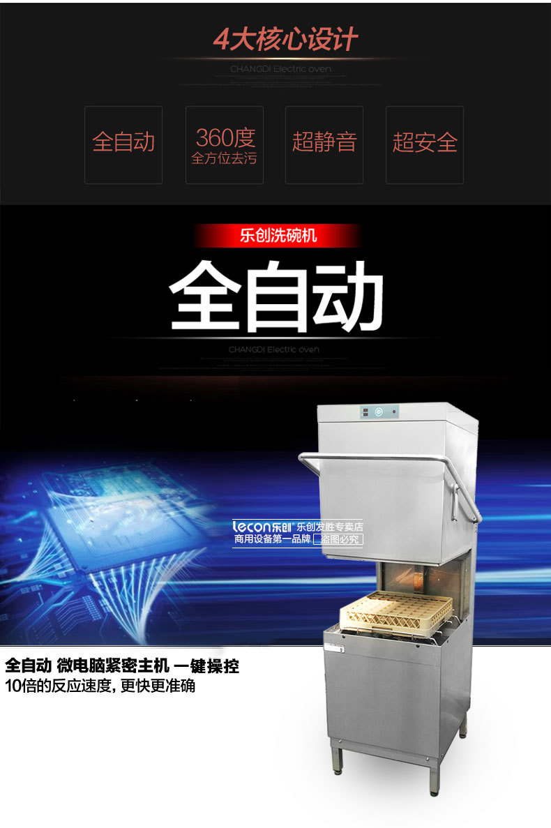 樂創(chuàng)立式提拉式揭蓋式超聲波洗洗碟刷碗全自動(dòng)洗碗機(jī) 商用洗碗機(jī)